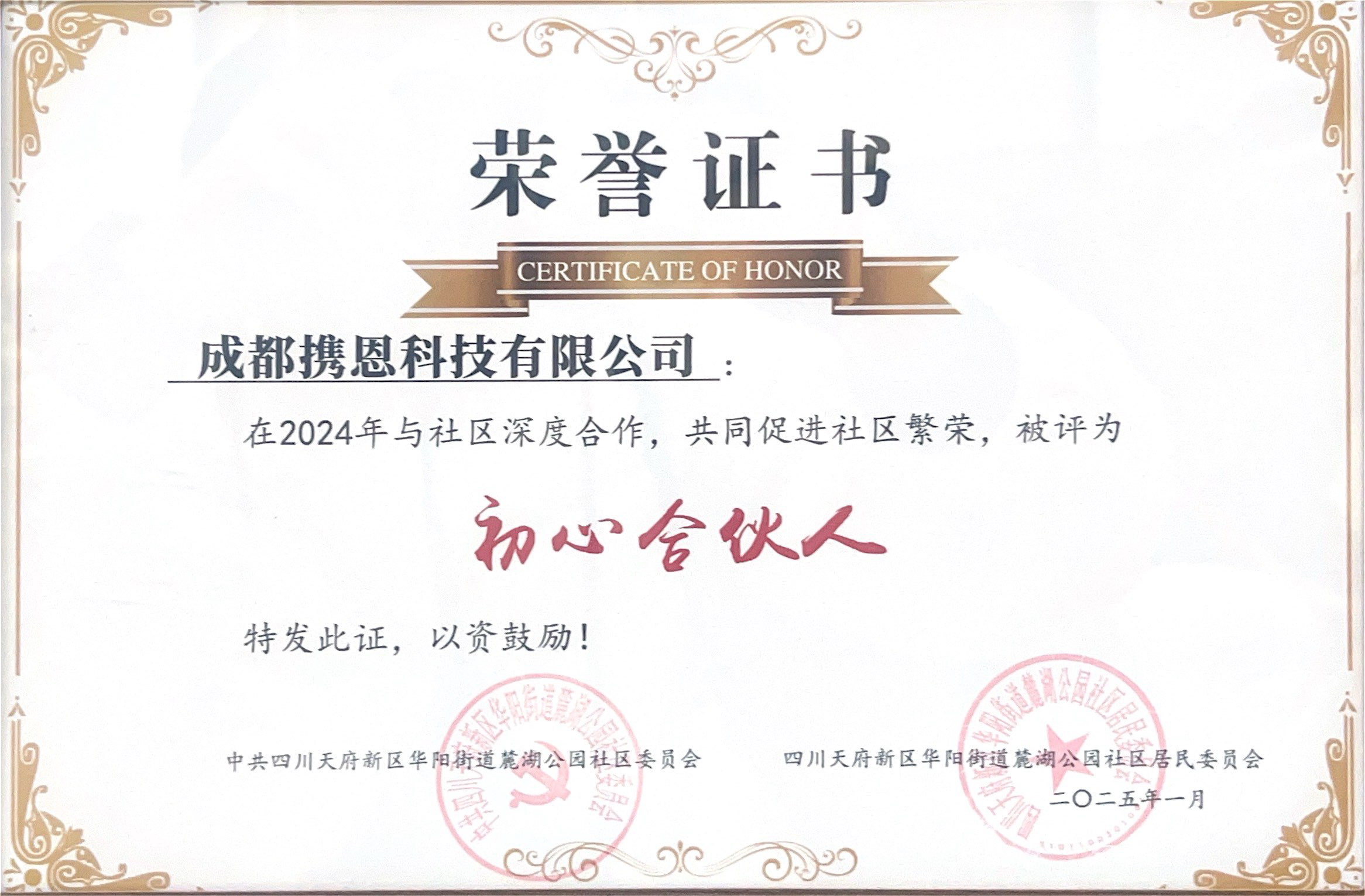 41、麓湖社區(qū)-初心合伙人.jpg